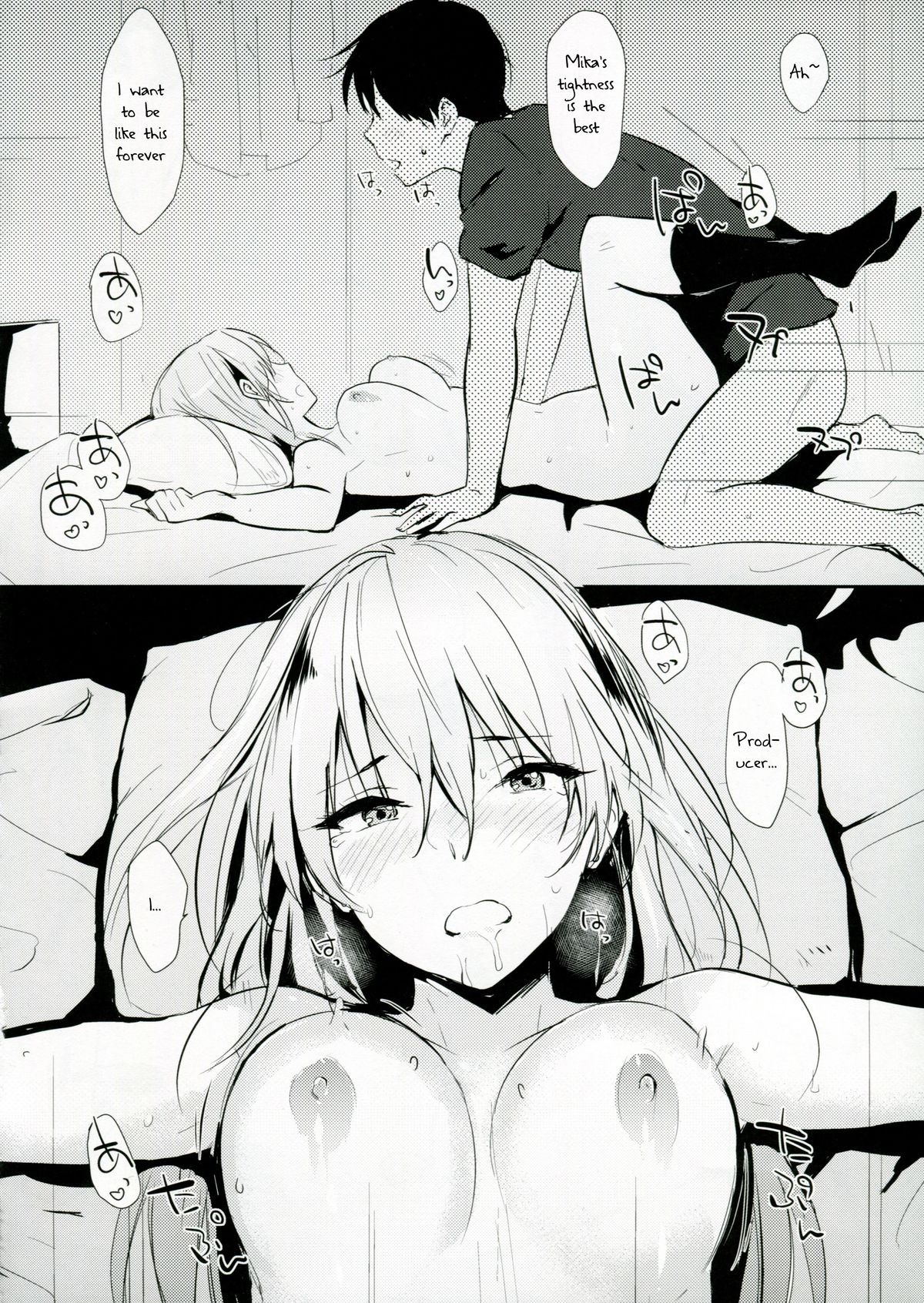 Mika-ppoi no! page 11 full