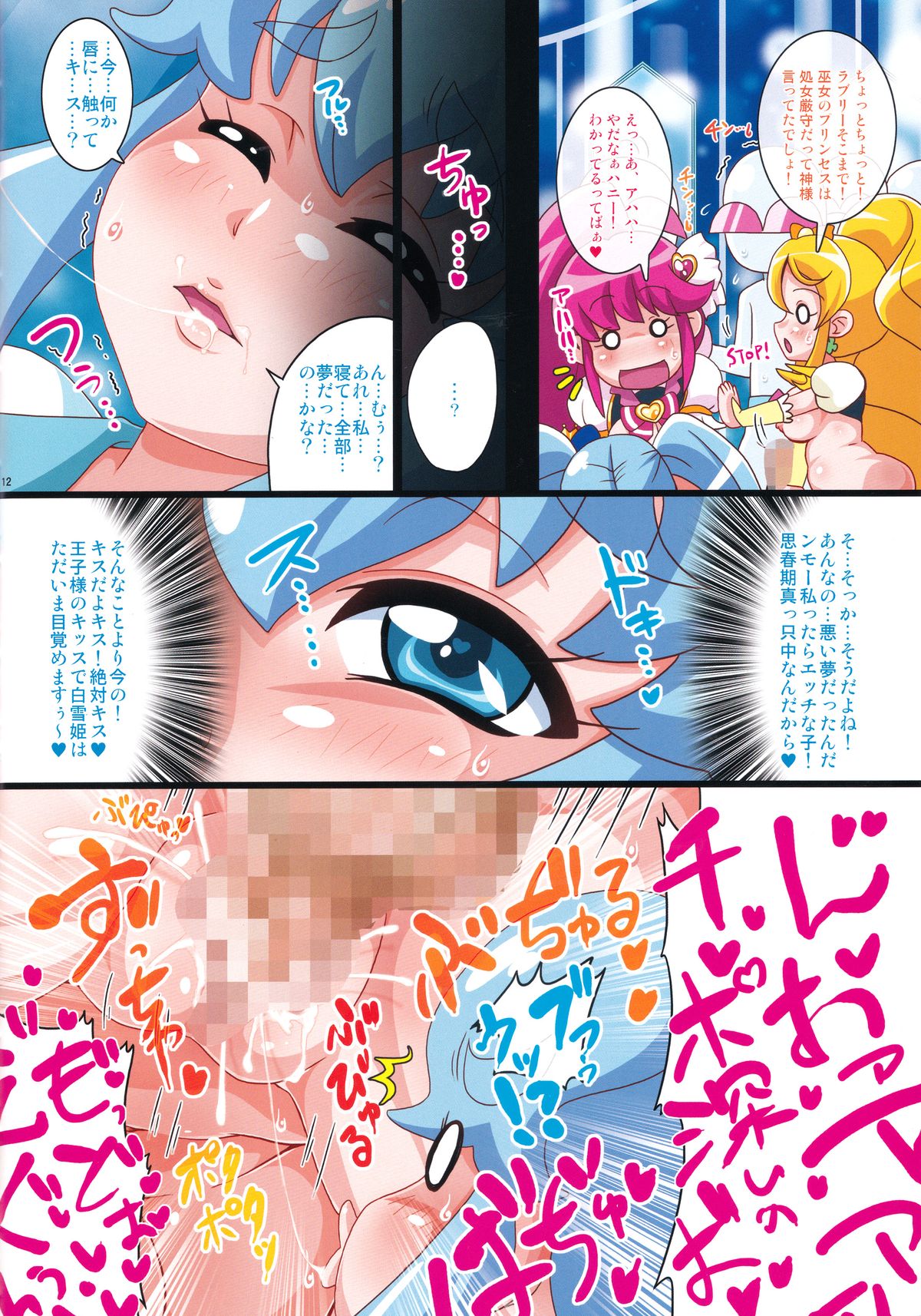 Irekubabon 7 page 11 full