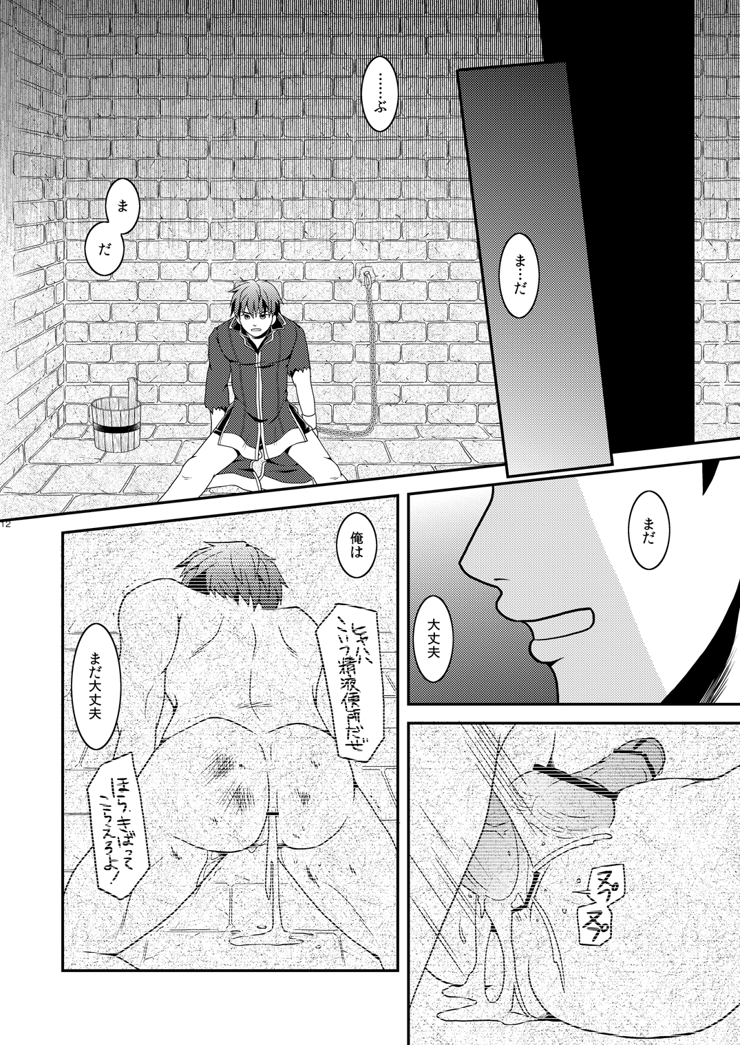 Pride Break page 11 full