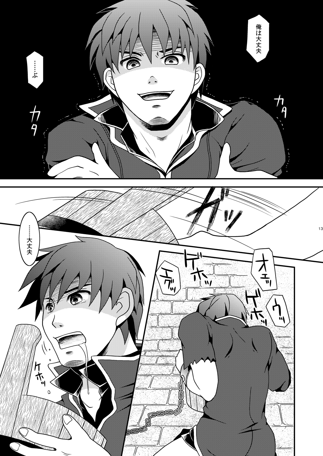 Pride Break page 12 full