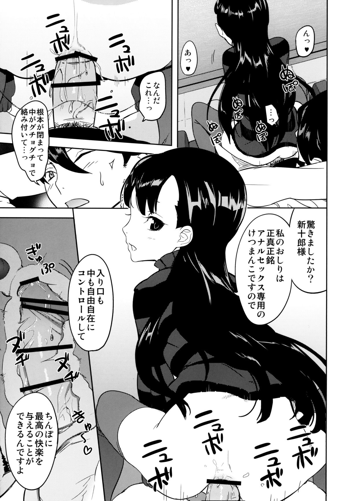 Kazamori Hakase no Chotto Ecchi na Kenkyuu ~Kouhen~ page 11 full