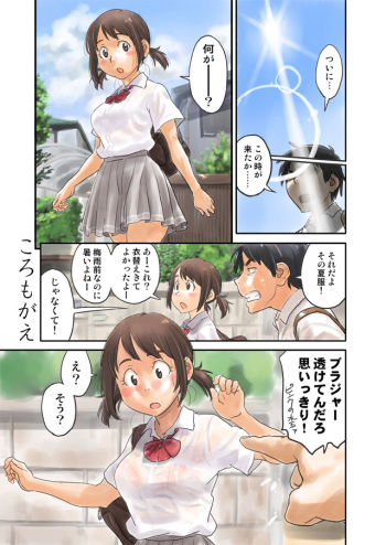 [Zerry Fujio] またまた宣伝に来ました cover