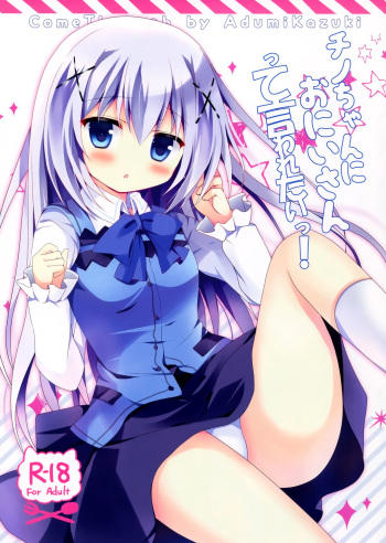 (COMIC1☆9) [Come Through (Adumi Kazuki)] Chino-chan ni Oniisan te Iwaretai! (Gochuumon wa Usagi desu ka?) [Spanish] [Shadow Hunter] cover