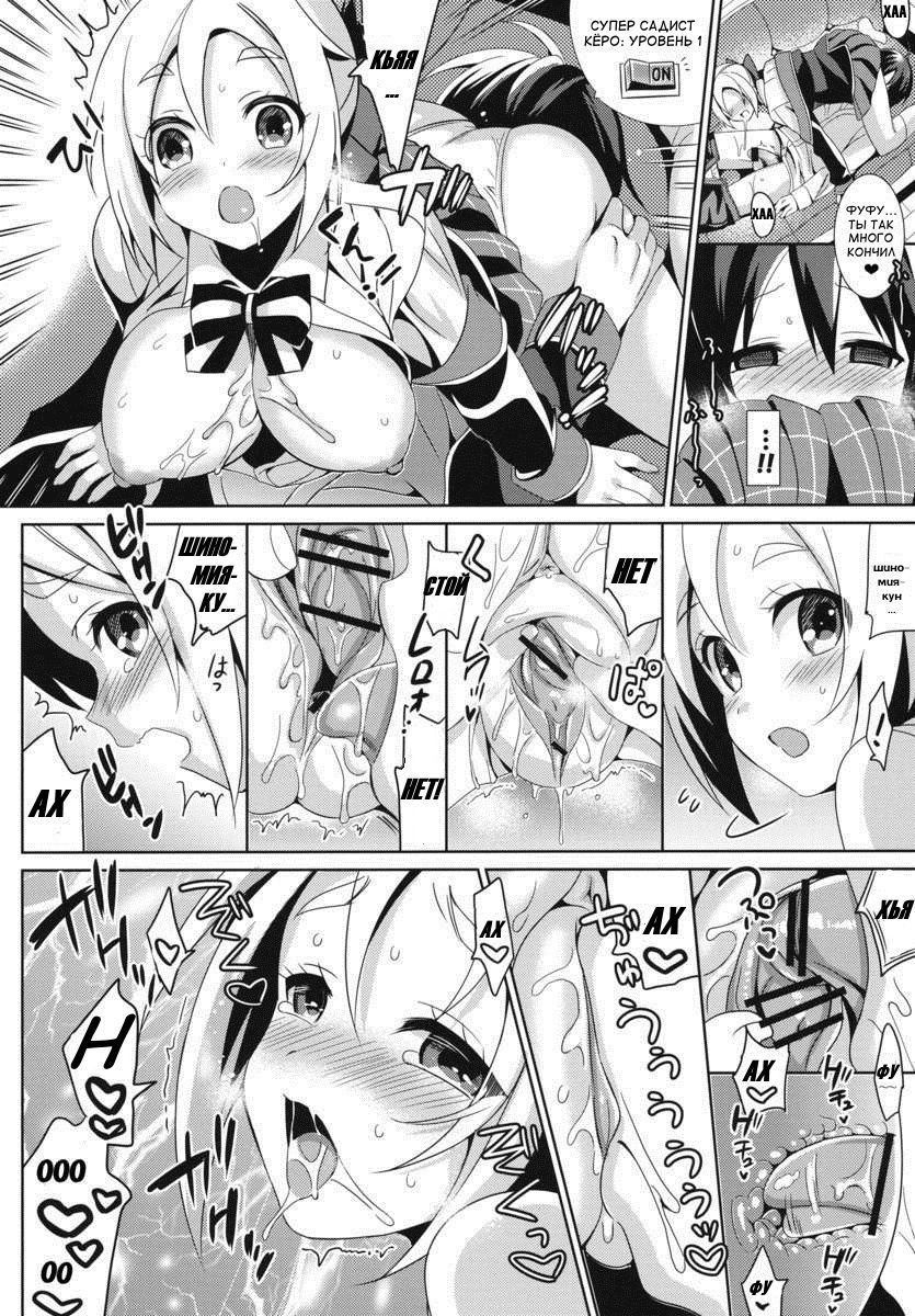 Aijou ☆ Koukan Nikki | Love Exchange Diary page 11 full