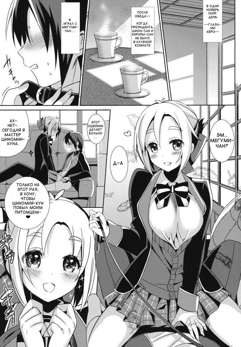 Aijou ☆ Koukan Nikki | Love Exchange Diary page 4 full