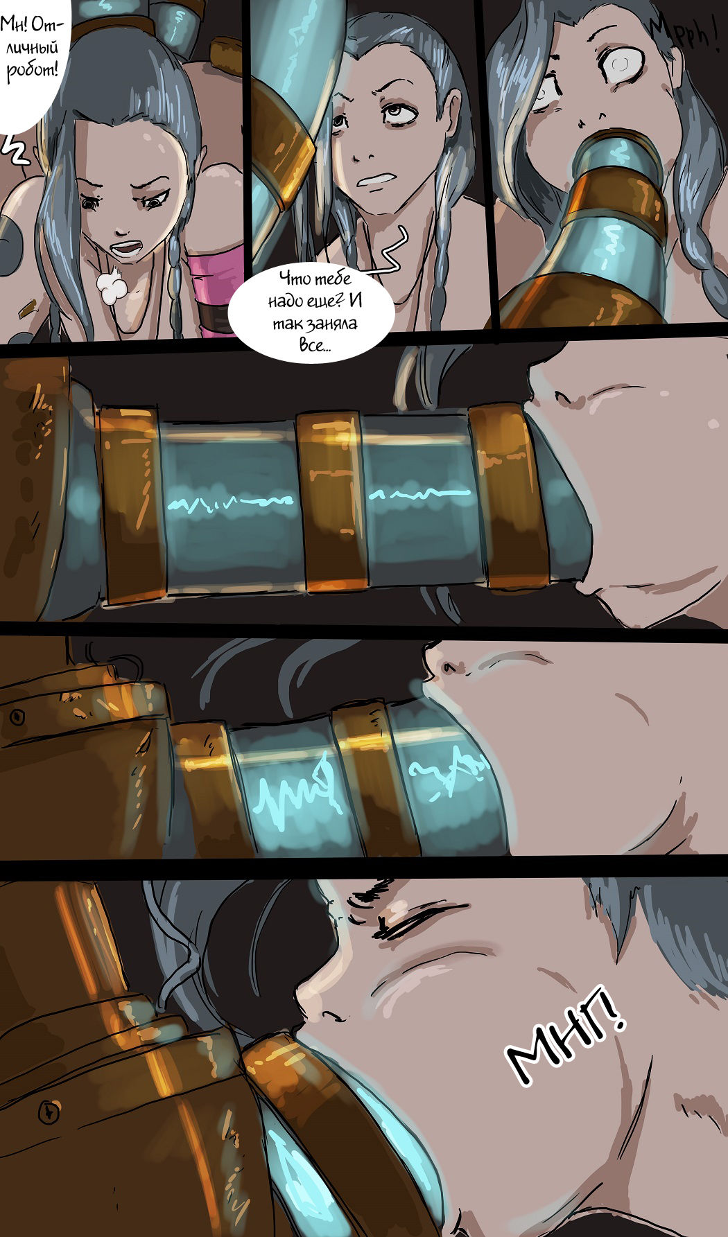 Jinx - Robot Rampage page 11 full