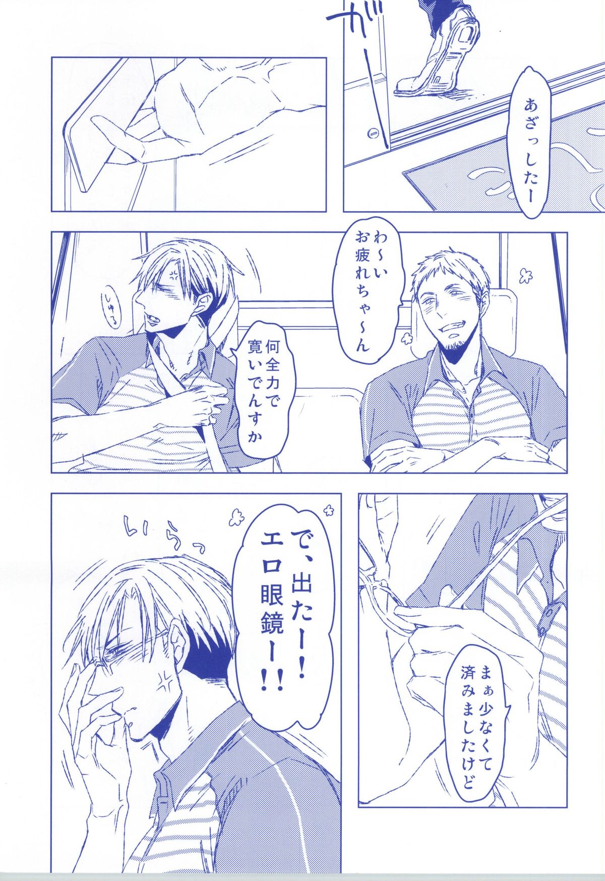 Love Delivery page 2 full