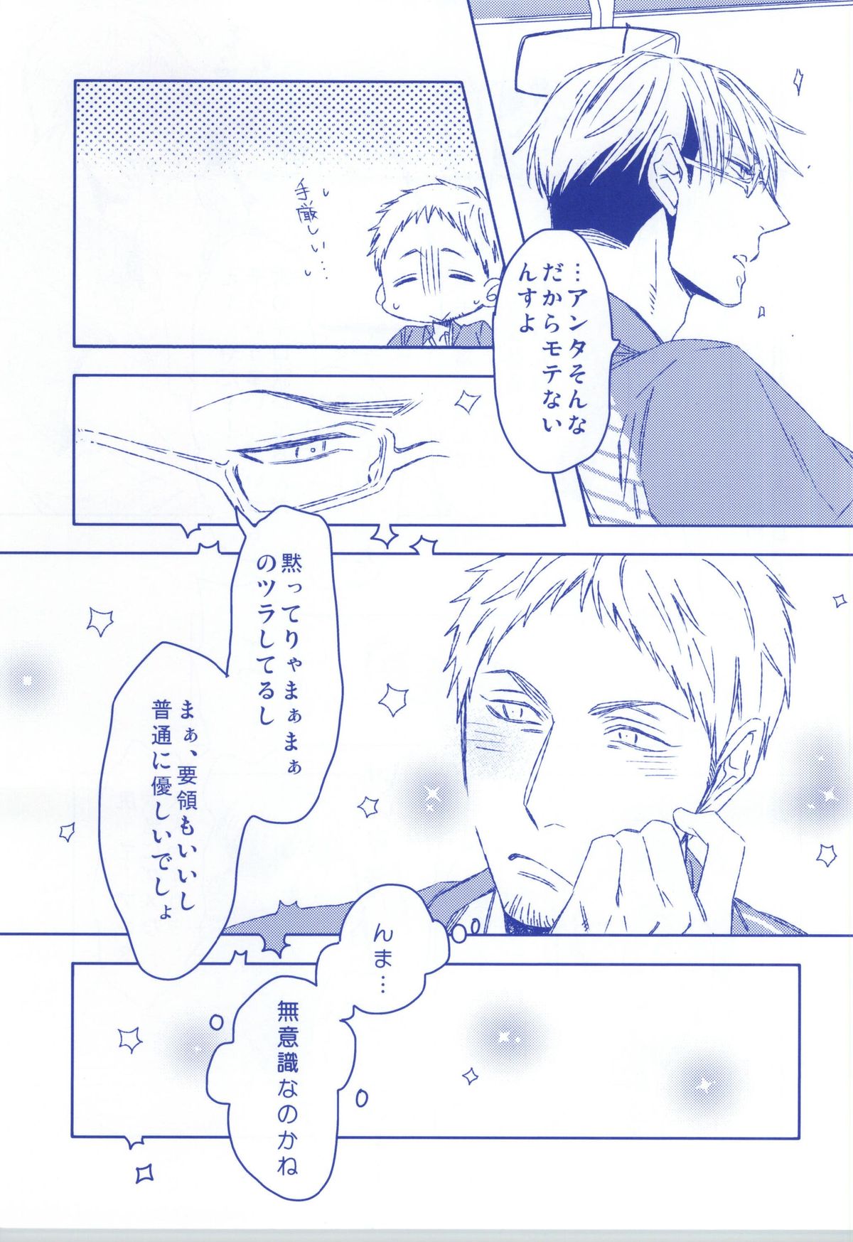 Love Delivery page 4 full