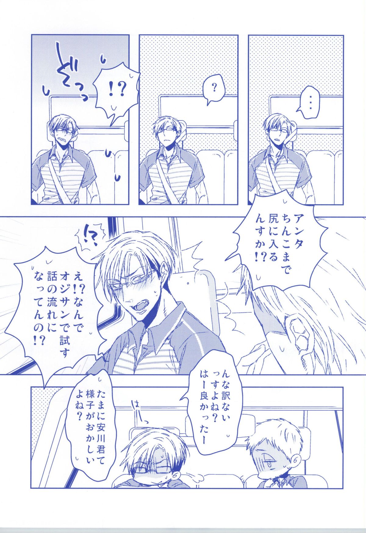 Love Delivery page 6 full
