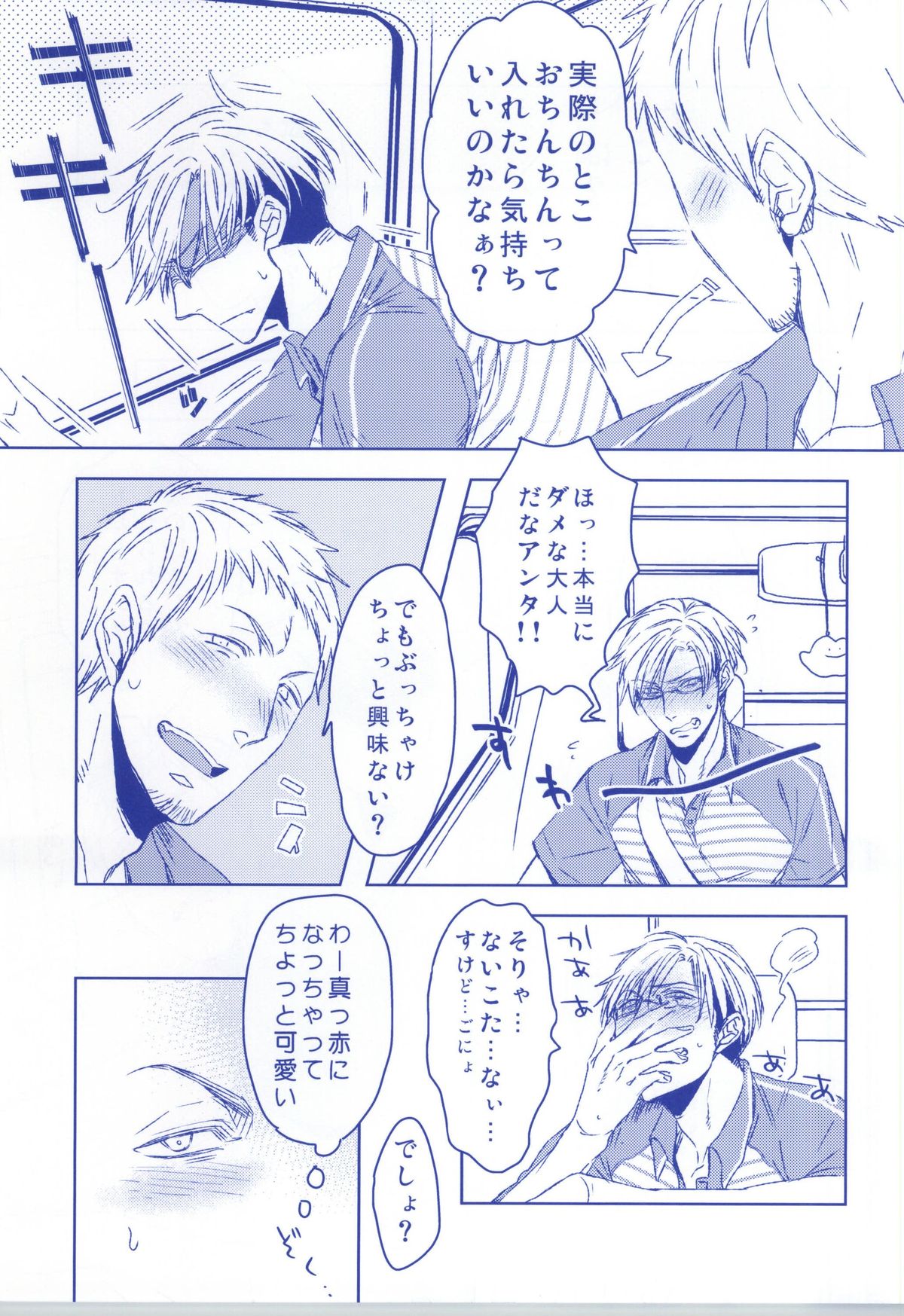 Love Delivery page 8 full