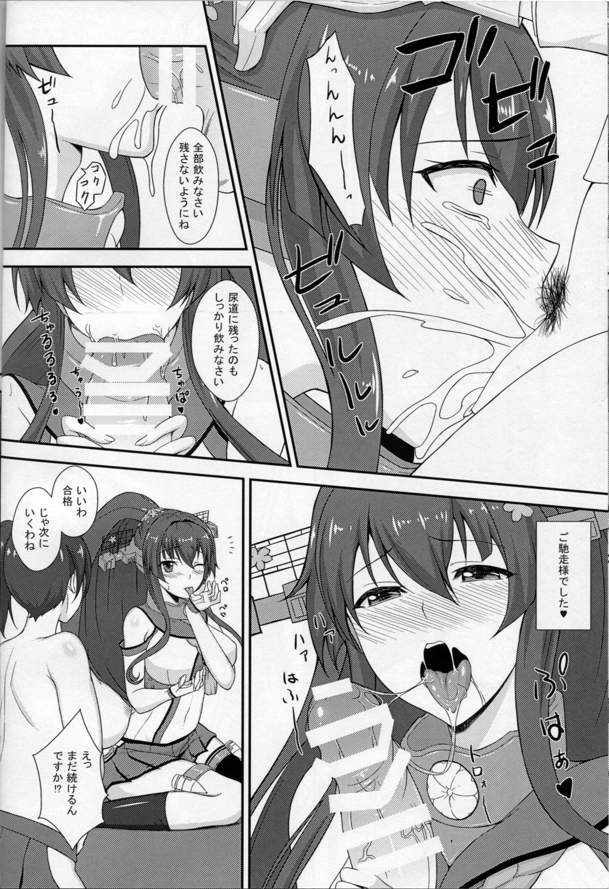 Kanmusu Yome Senbatsu page 11 full
