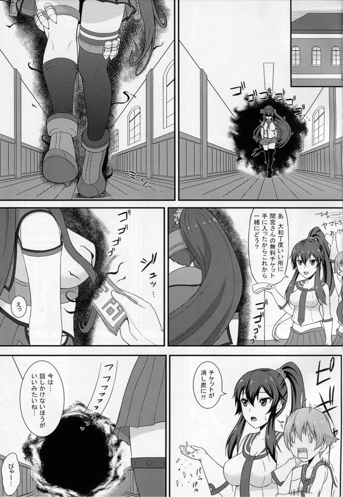Kanmusu Yome Senbatsu page 2 full