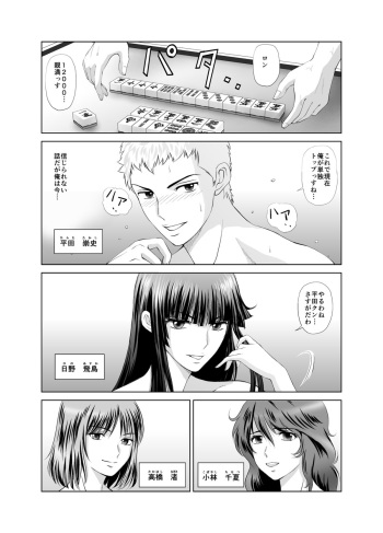 [Kimota Osan] Datsui Mahjong ~ Manga Hen ~[Kansaiban] cover