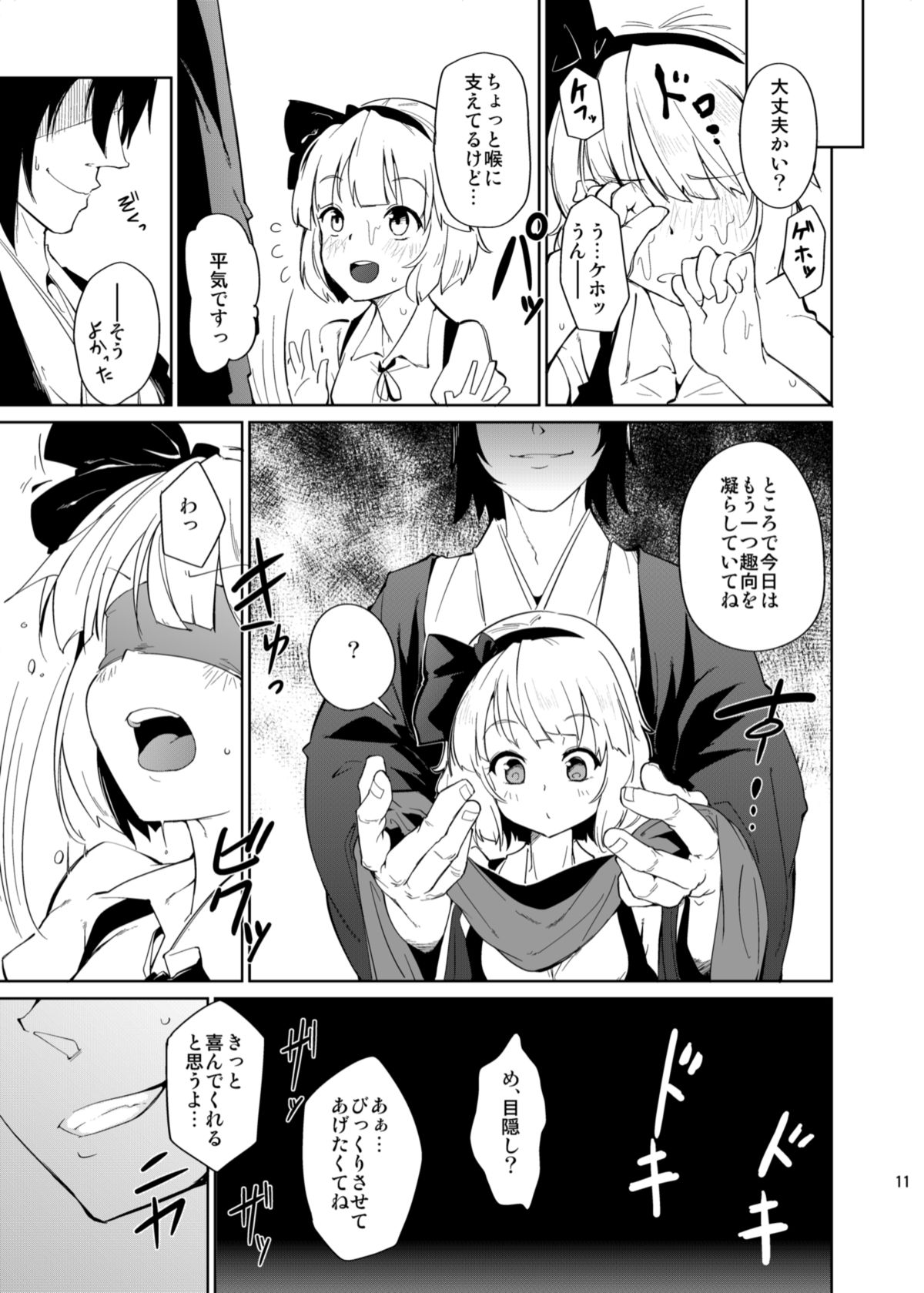 Otona/2 page 11 full
