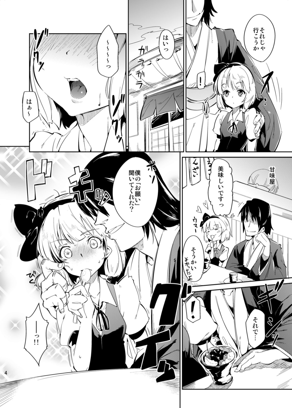 Otona/2 page 4 full
