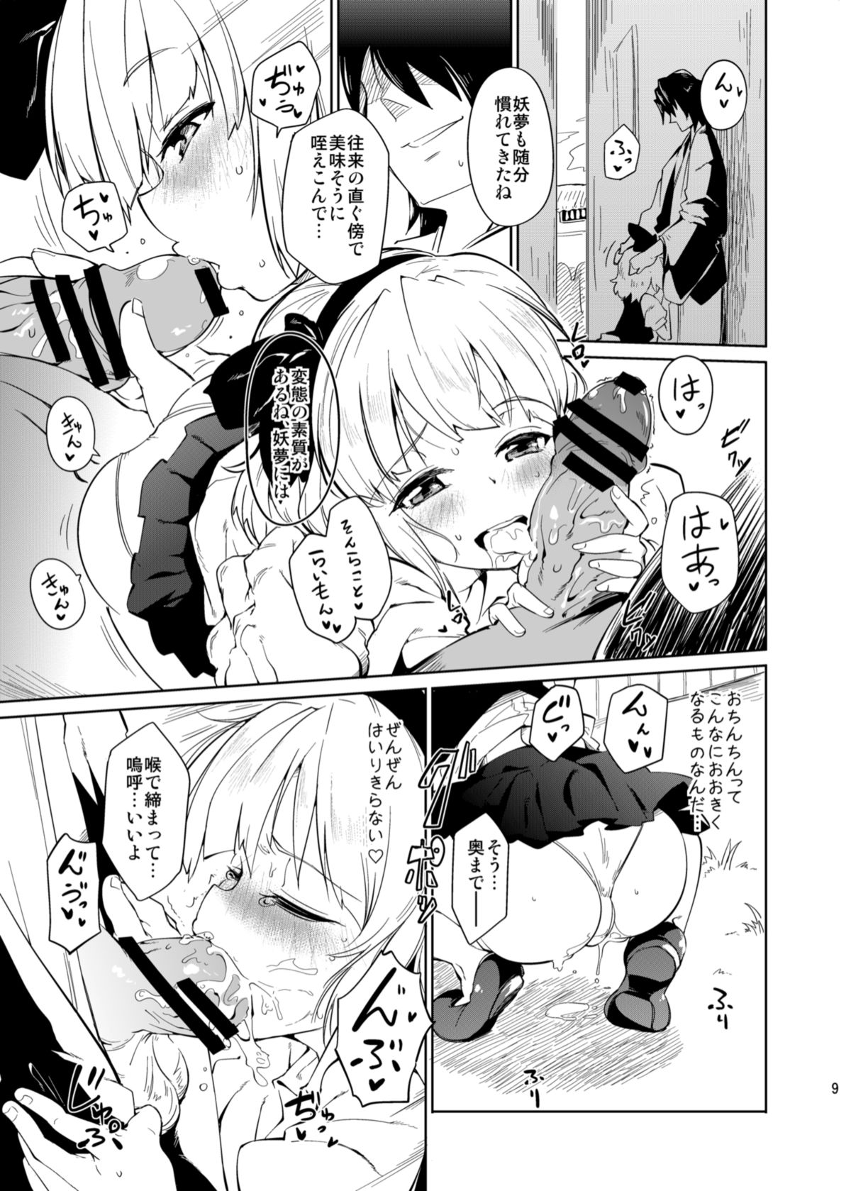 Otona/2 page 9 full
