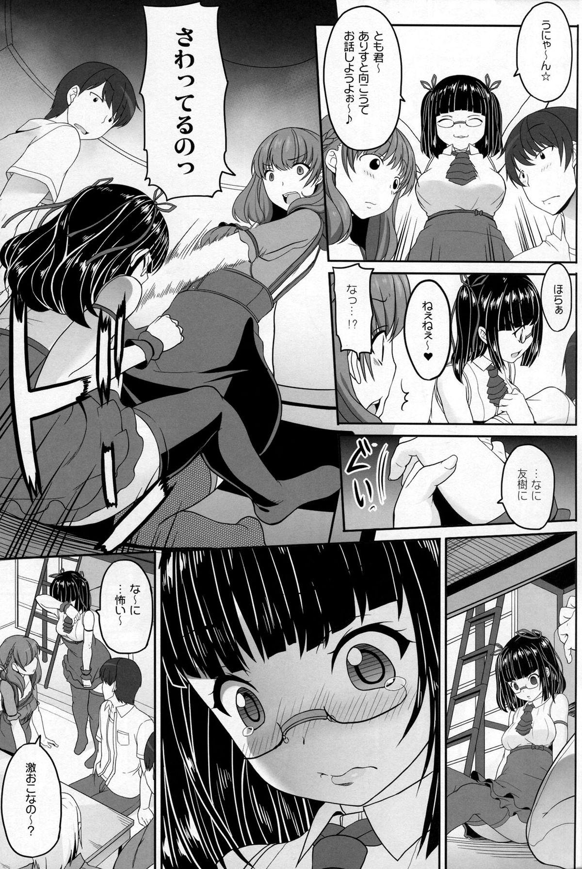 OtaCir no Hibi page 11 full