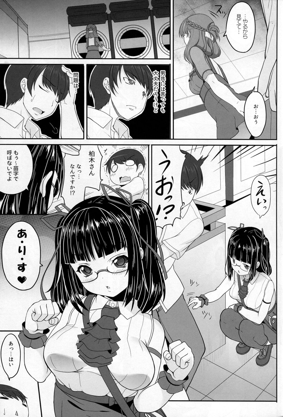 OtaCir no Hibi page 7 full