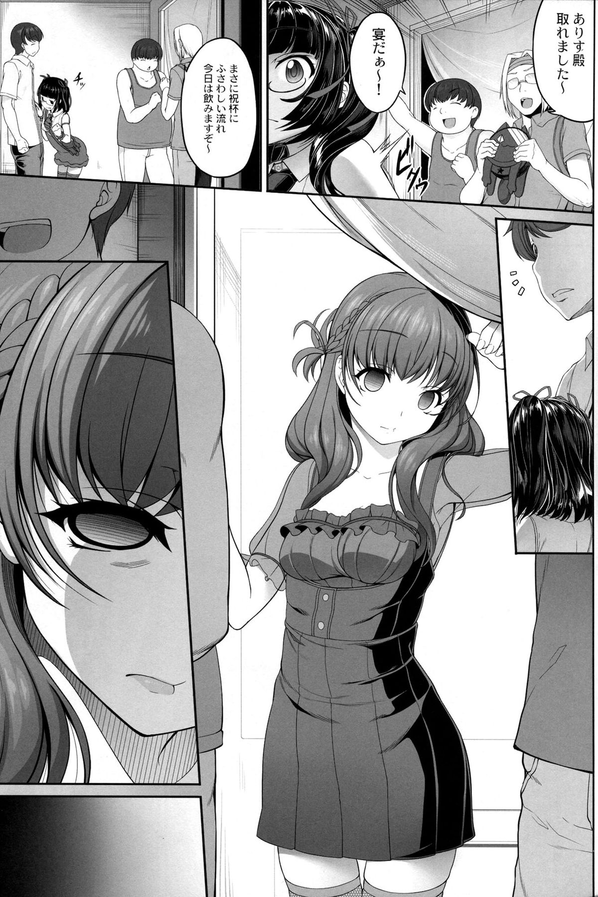 OtaCir no Hibi page 9 full