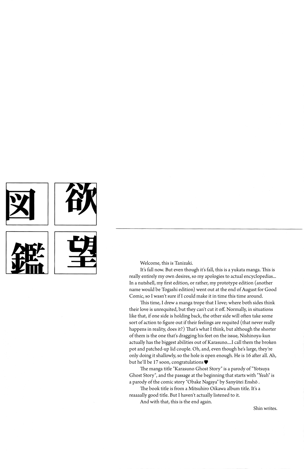 Yokubou Zukan | Encyclopaedia Desire page 4 full