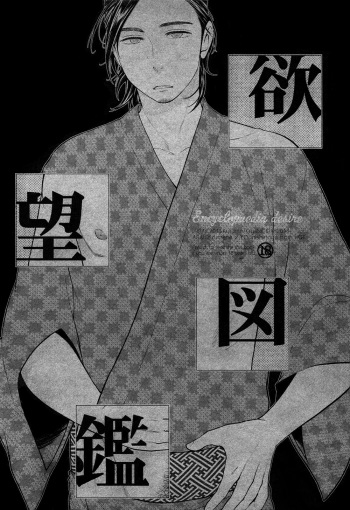 (RTS!!) [Lights. (Crystal Shin)] Yokubou Zukan | Encyclopaedia Desire (Haikyuu!!) [English] [HQ!! Scans] cover
