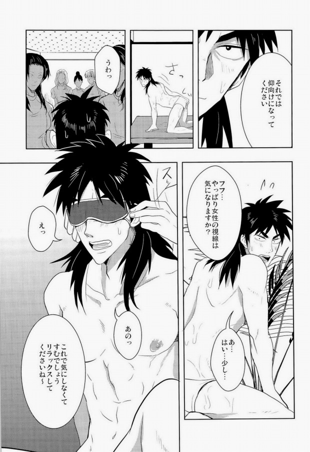Osorubeshi Macau…! page 11 full