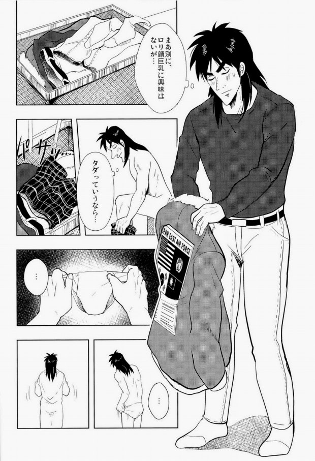 Osorubeshi Macau…! page 6 full