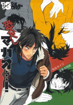 Osorubeshi Macau…!