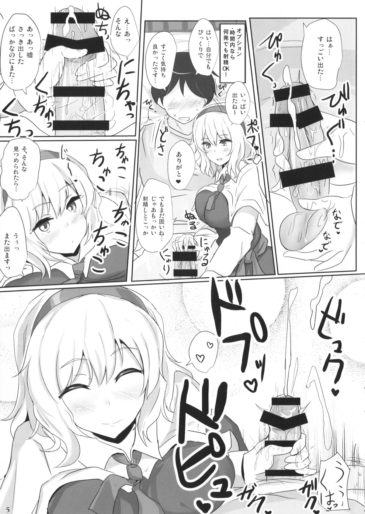 Alinuki page 5 full