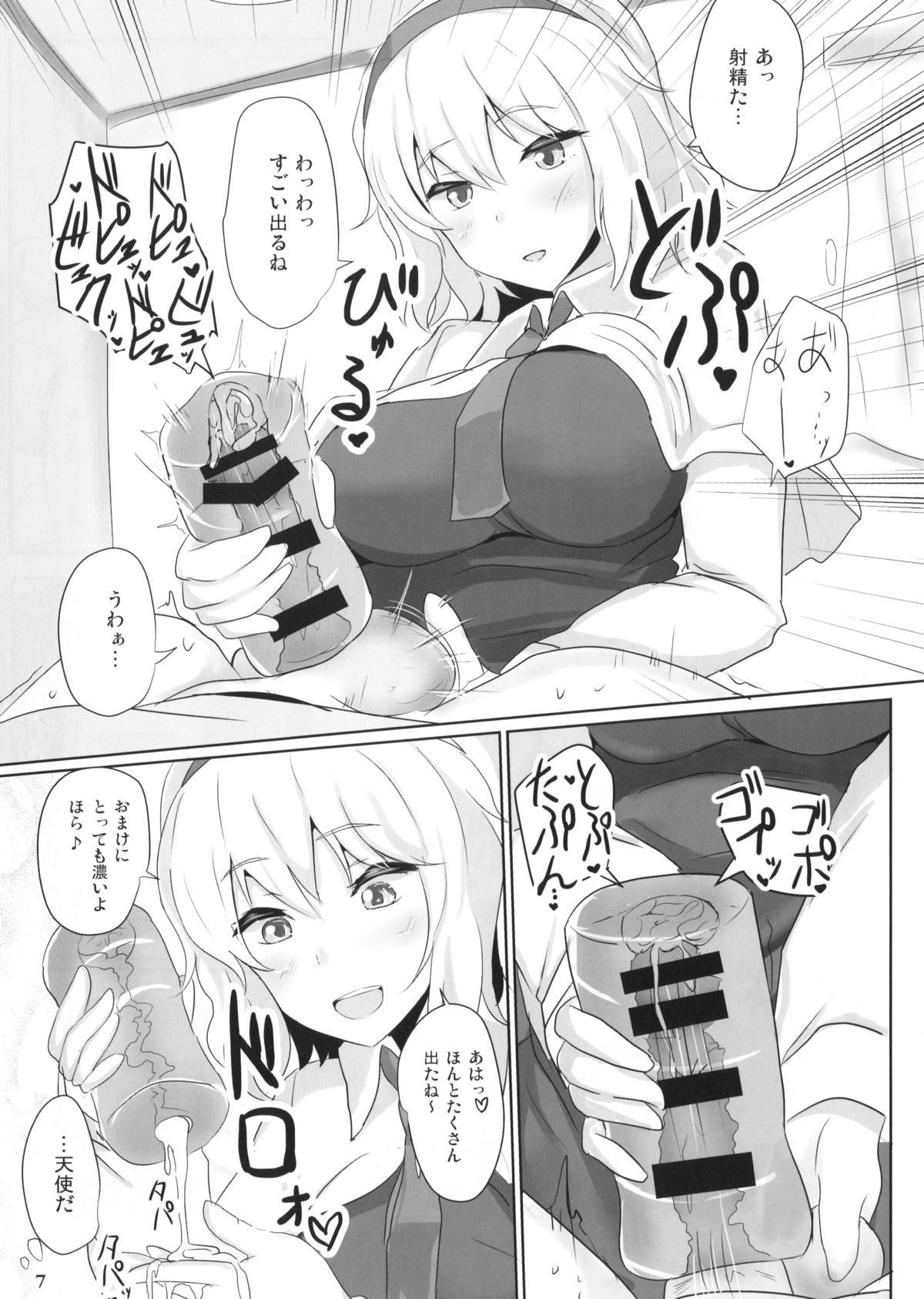 Alinuki page 7 full