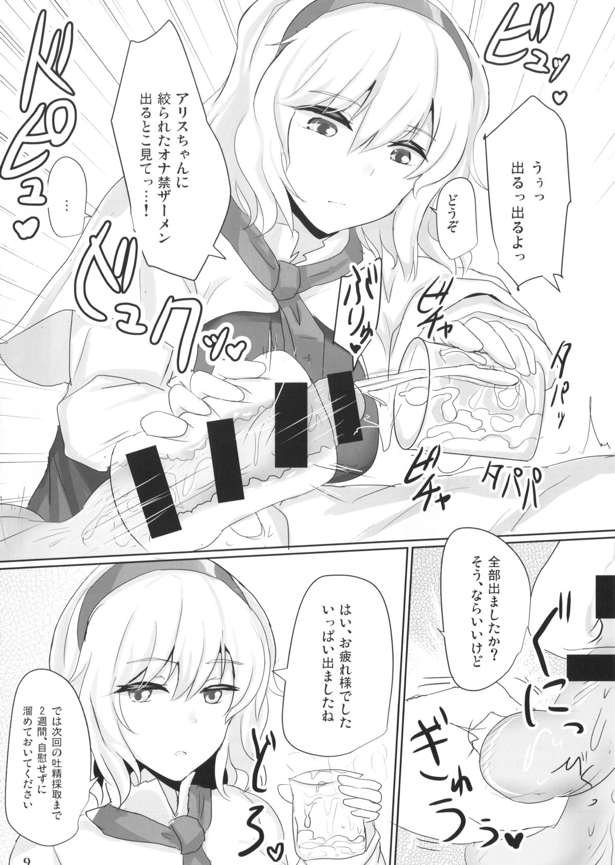 Alinuki page 9 full