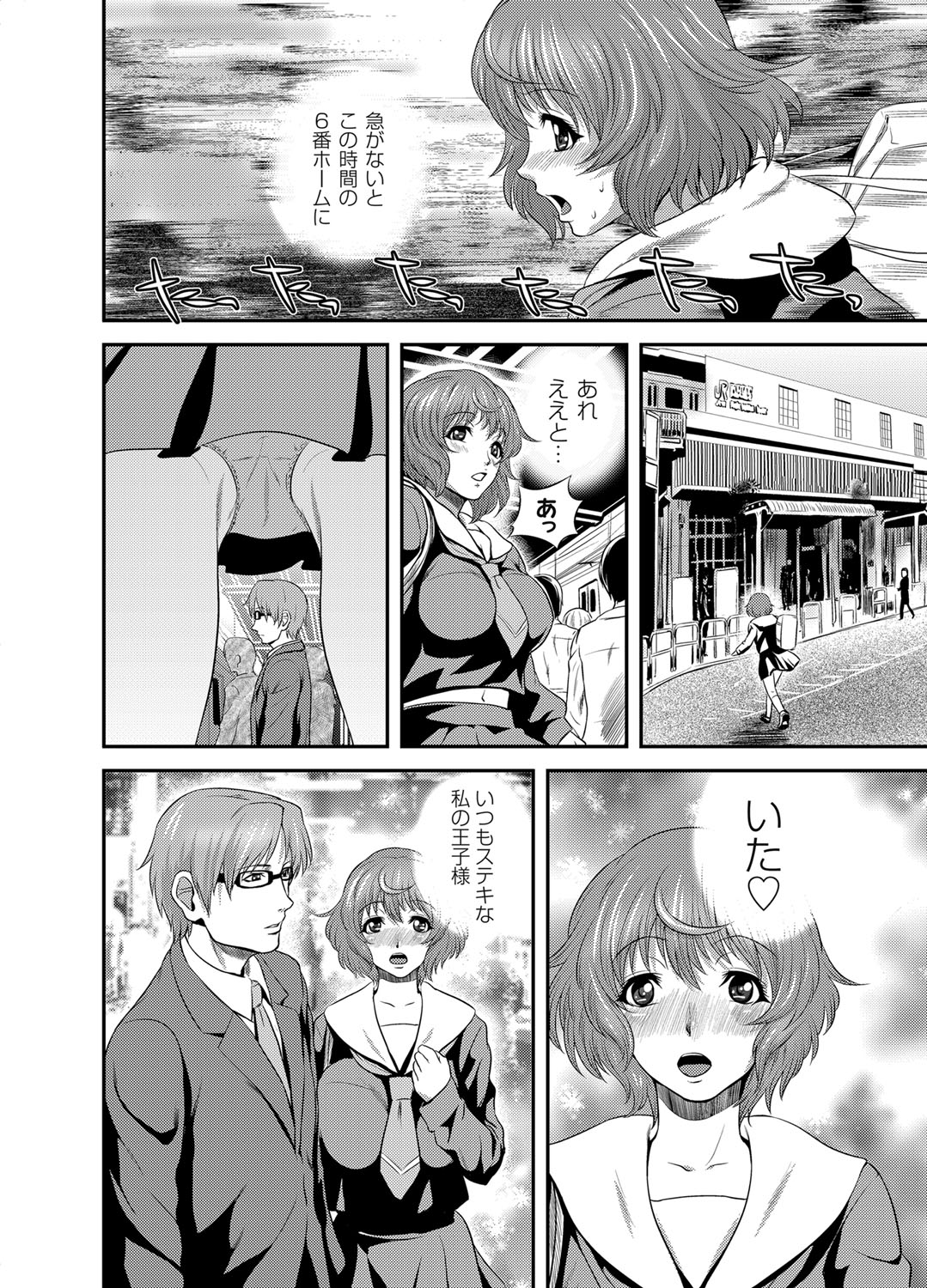 OL Ganrou Yuugu ~Ingyaku no Office~ Ura Story Ch. 1 page 11 full