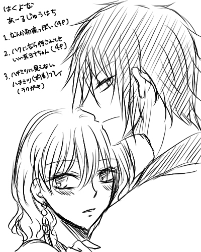 Eroi  HakYona page 1 full