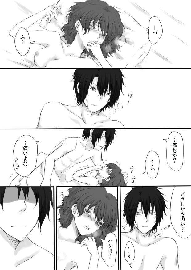Eroi  HakYona page 2 full