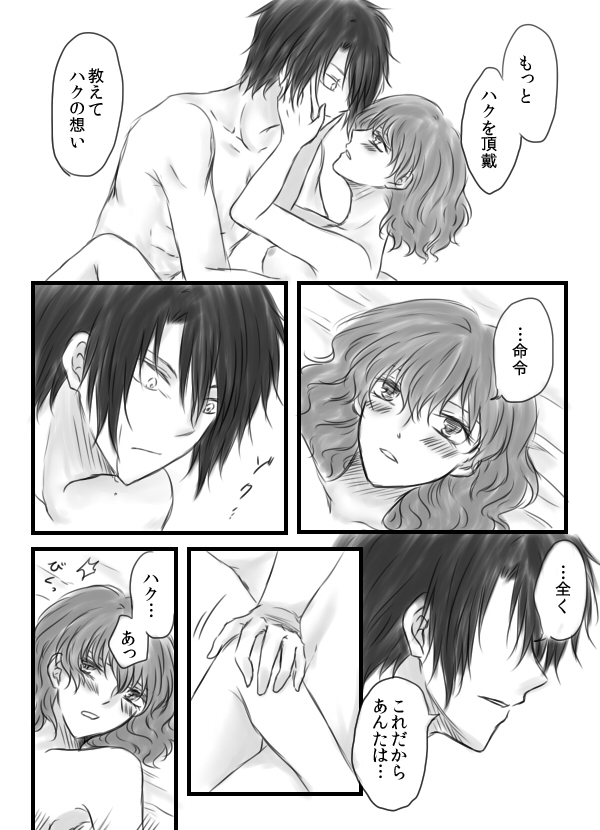Eroi  HakYona page 8 full