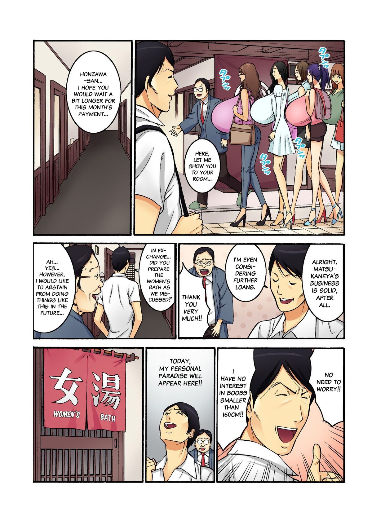 Chounyuu Shataku Senshi Honzawa Kouhei Vol. 2 page 3 full