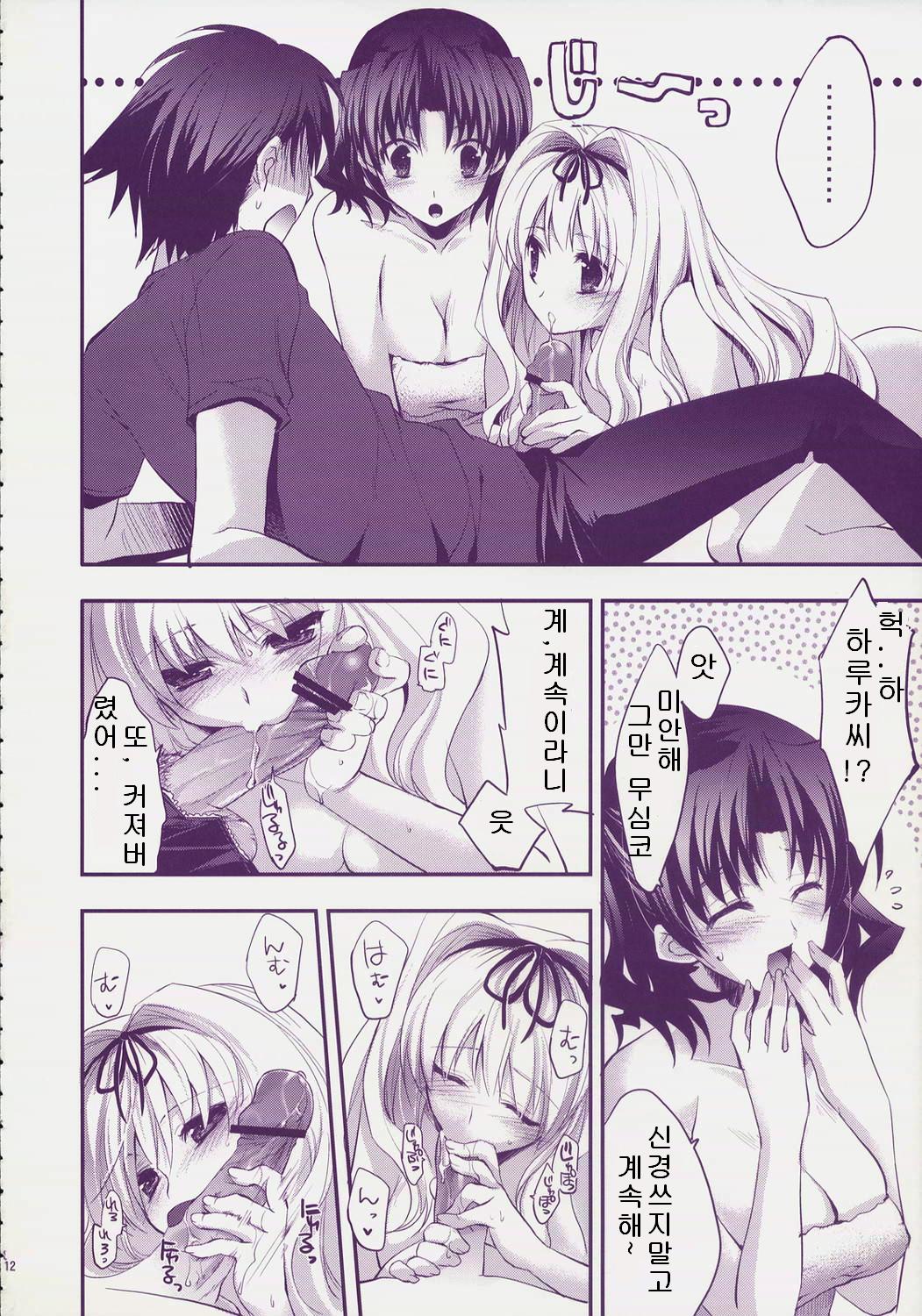 Baby Talk 4 page 11 full