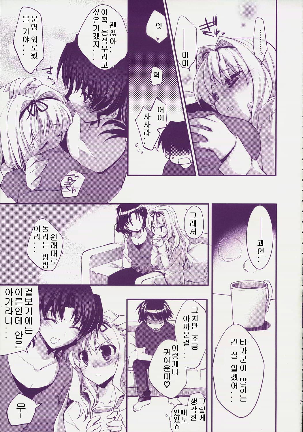 Baby Talk 4 page 6 full
