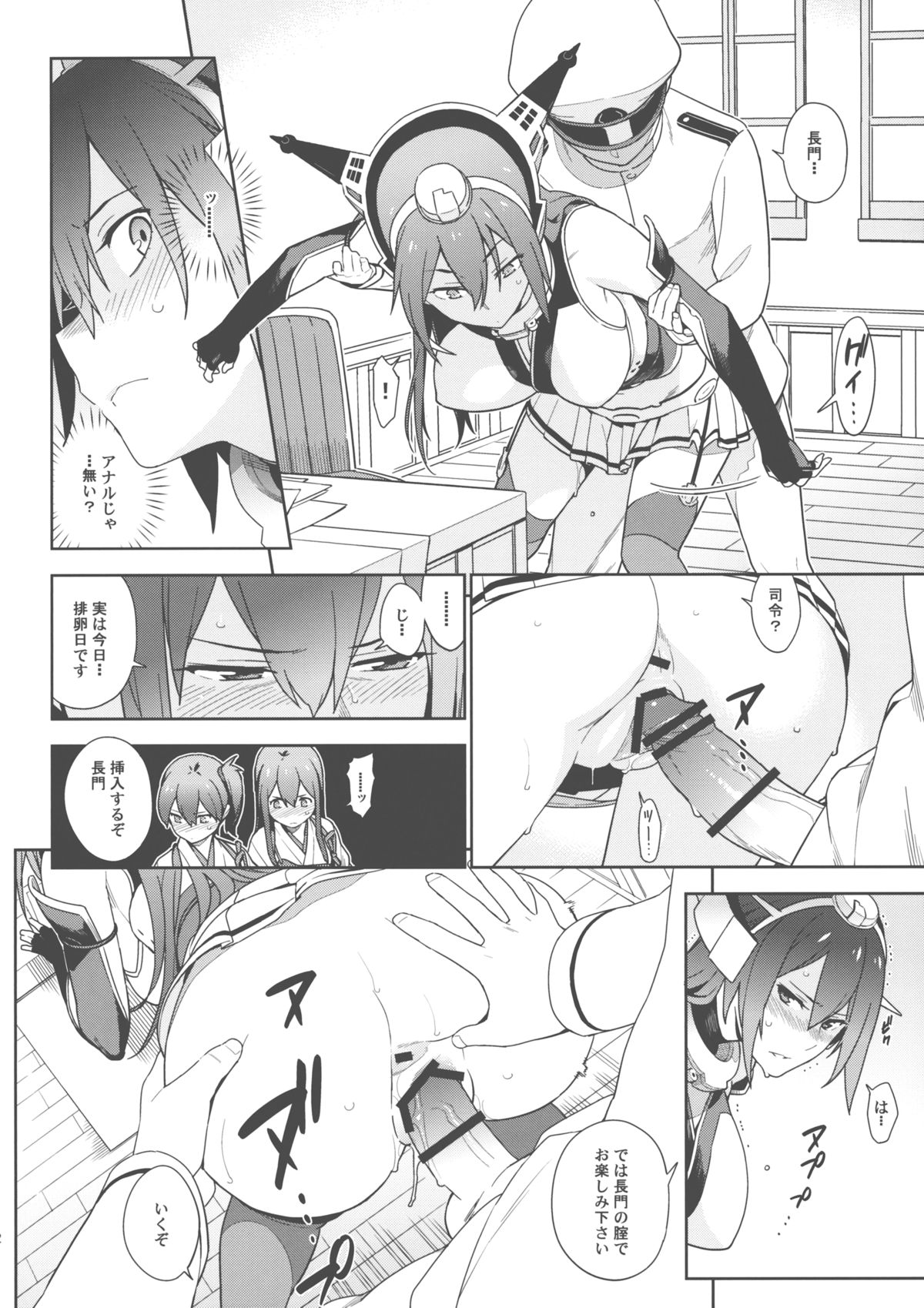eggs page 11 full
