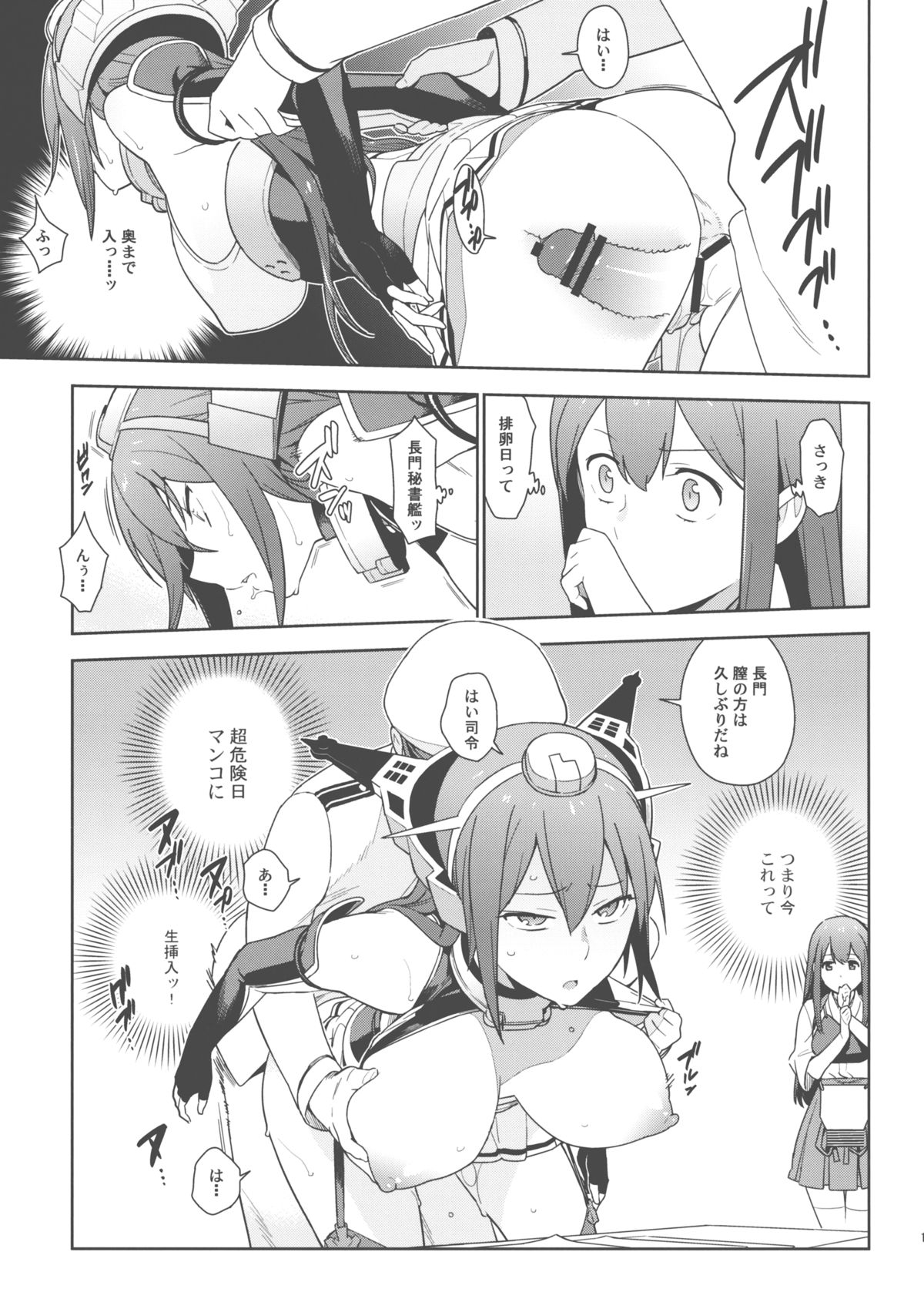 eggs page 12 full