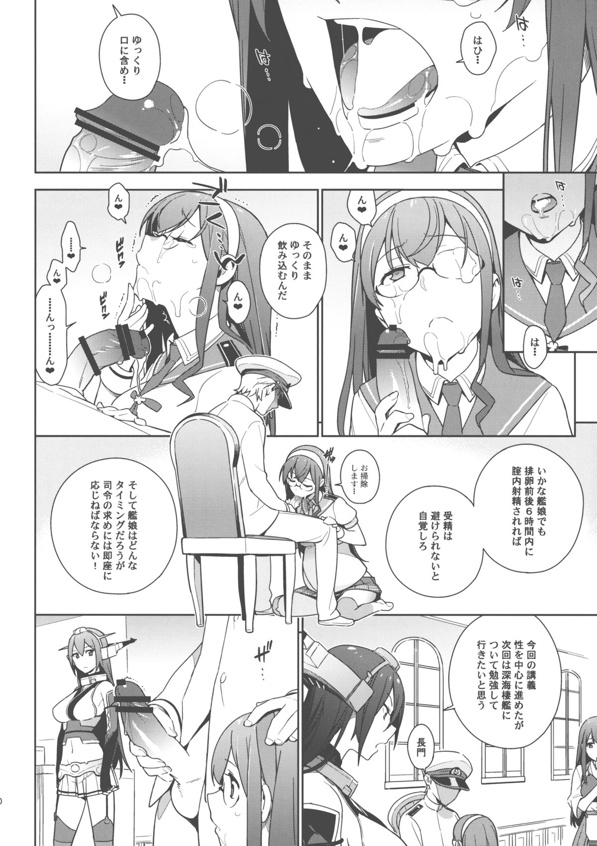 eggs page 9 full