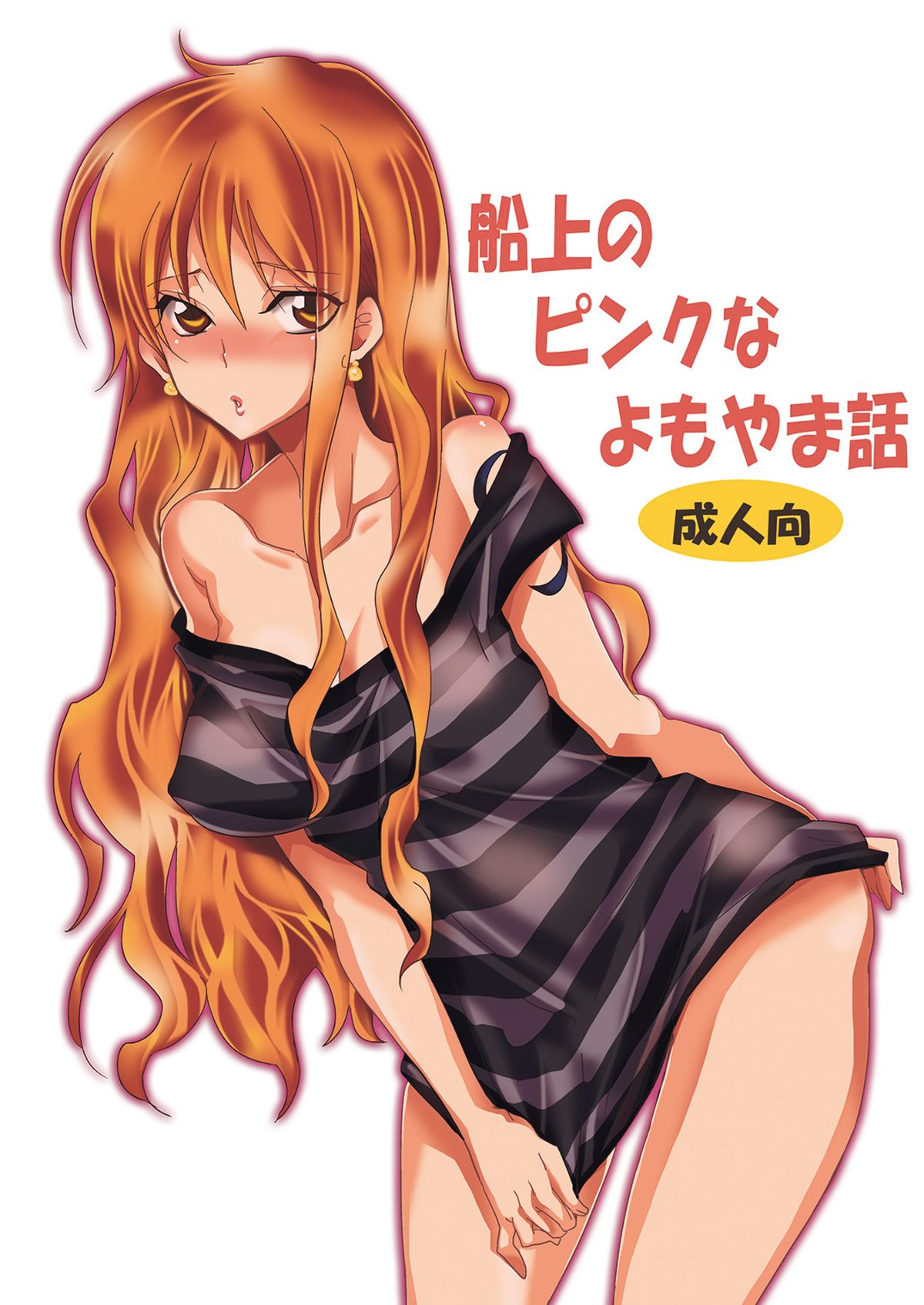 Senjou no Pink na Yomoyamabanashi | Pink Tales On Board page 1 full