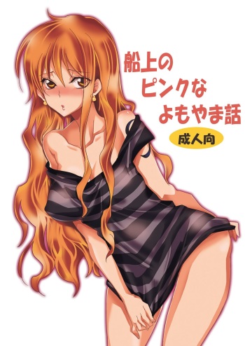 [Kurione-sha (YU-RI)] Senjou no Pink na Yomoyamabanashi | Pink Tales On Board (One Piece) [English] [farfallavendetta] [Digital] cover