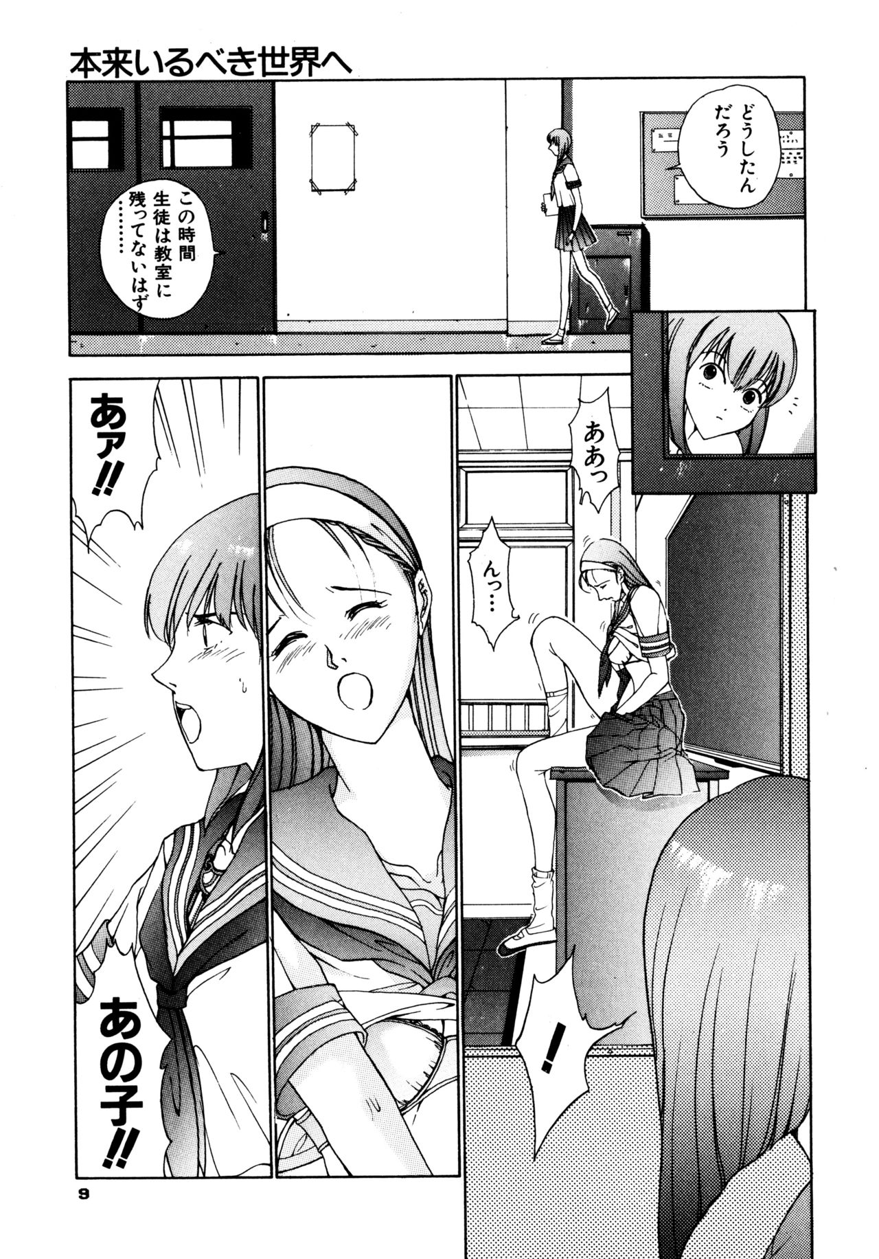 Haratama GIRLS page 11 full