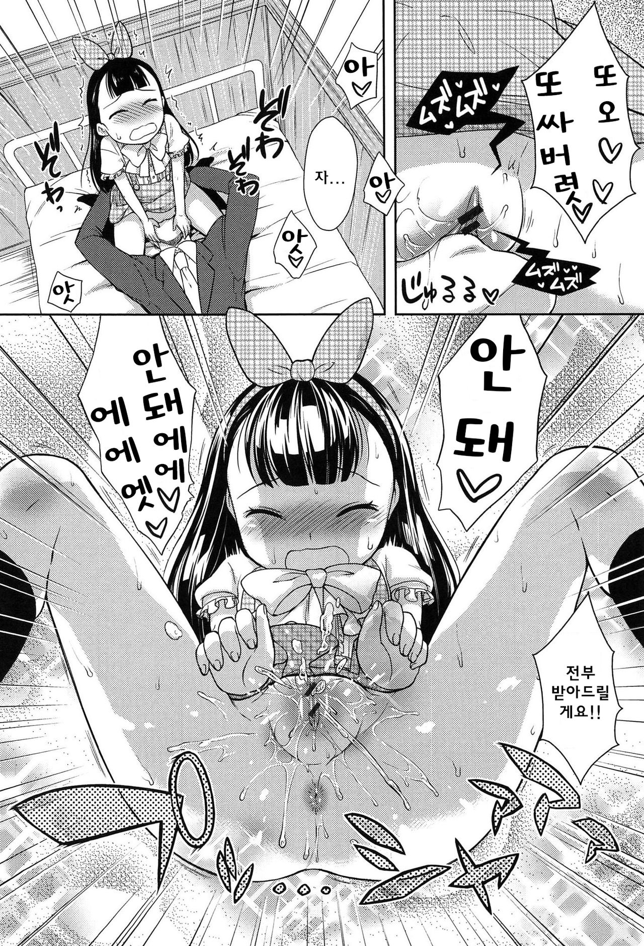 Onapekoakuma Ch. 5 page 12 full