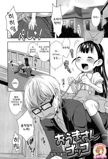 [Kanyapyi] Onapekoakuma Ch. 5 [Korean] [Team Rosybory] cover