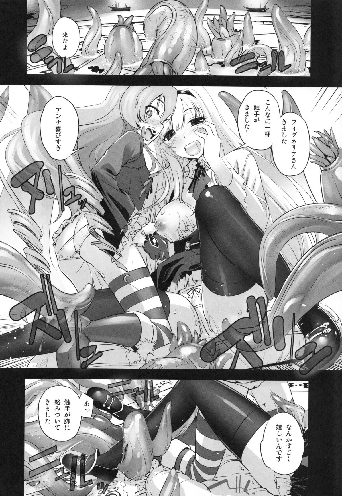 Anna to Majo no Shokushu Yuugi - Tentacle of Anna and Witch page 11 full