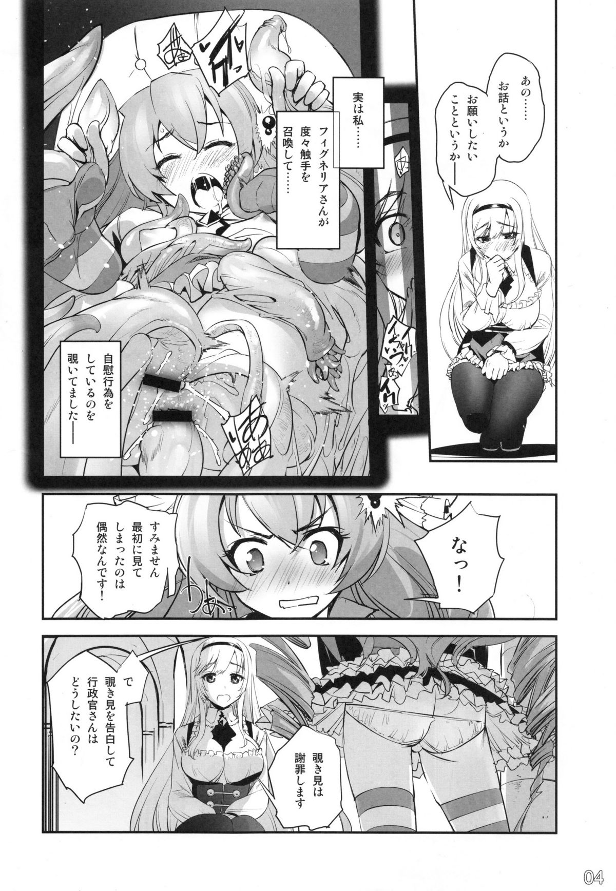 Anna to Majo no Shokushu Yuugi - Tentacle of Anna and Witch page 3 full