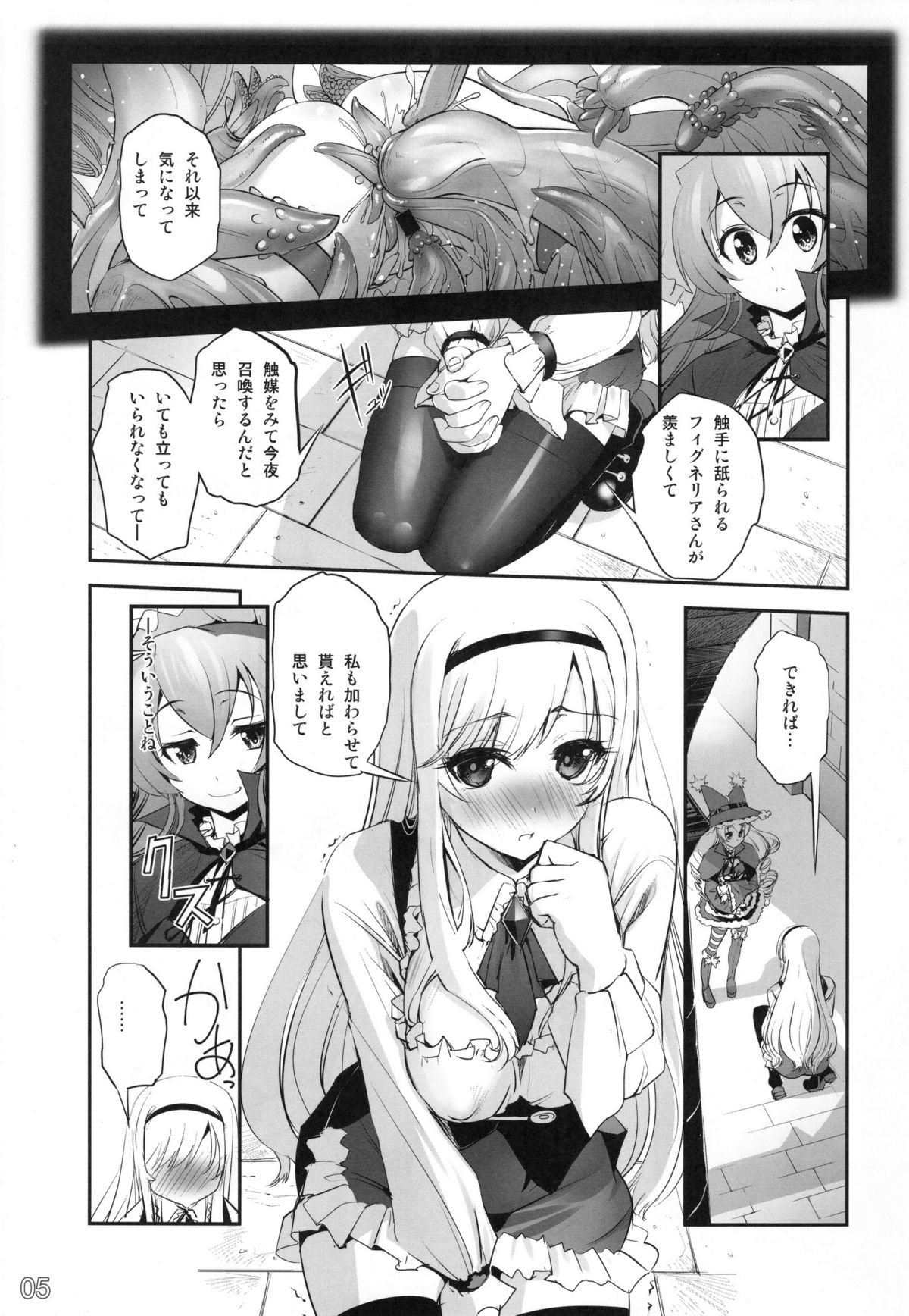 Anna to Majo no Shokushu Yuugi - Tentacle of Anna and Witch page 4 full