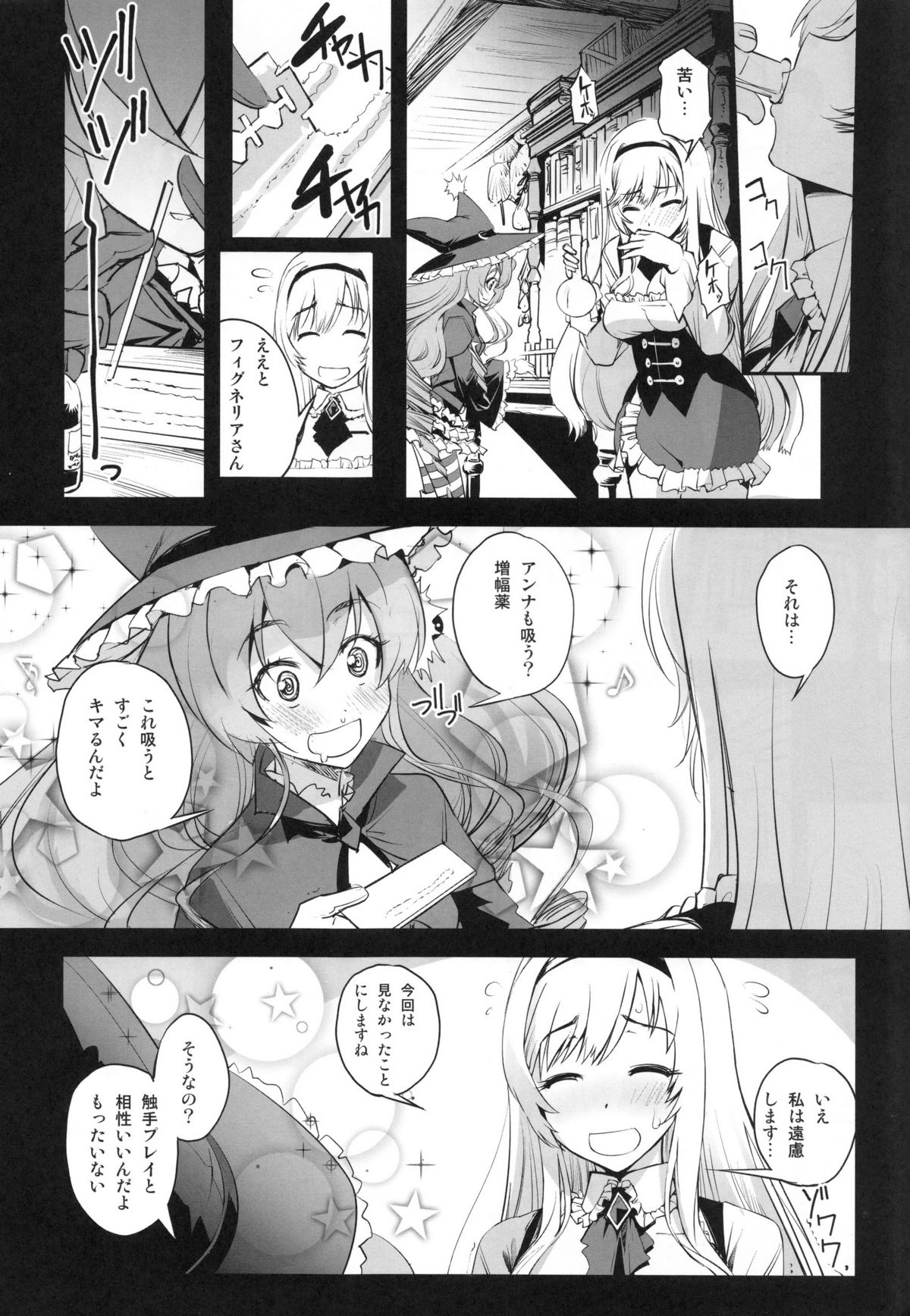 Anna to Majo no Shokushu Yuugi - Tentacle of Anna and Witch page 7 full